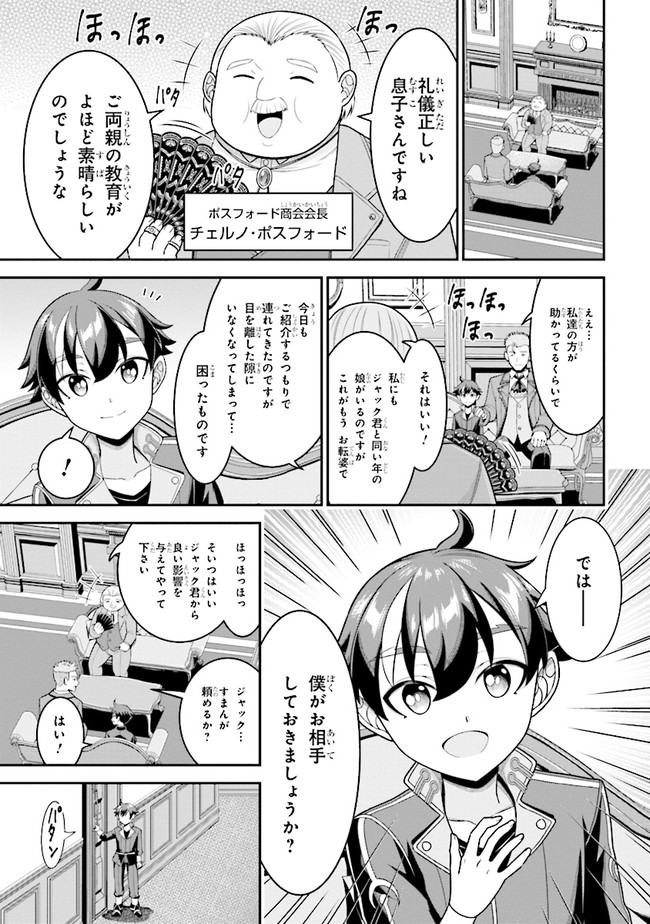 TENSEI GOTOKI DE NIGERARERU TO DEMO, NIISAN? (MANGA) - raw - Chapter 4.1 - https://jpdd.ccdd.to/JPDD/tenseigotokidenigerarerutodemoniisanmanga/153765/eoykkfw0ir0.jpg