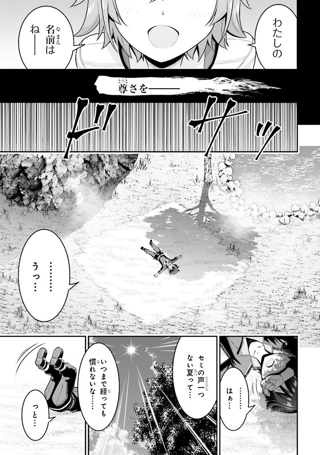 TENSEI GOTOKI DE NIGERARERU TO DEMO, NIISAN? (MANGA) - raw - Chapter 4.1 - https://jpdd.ccdd.to/JPDD/tenseigotokidenigerarerutodemoniisanmanga/153765/iyyjdyvv23n.jpg
