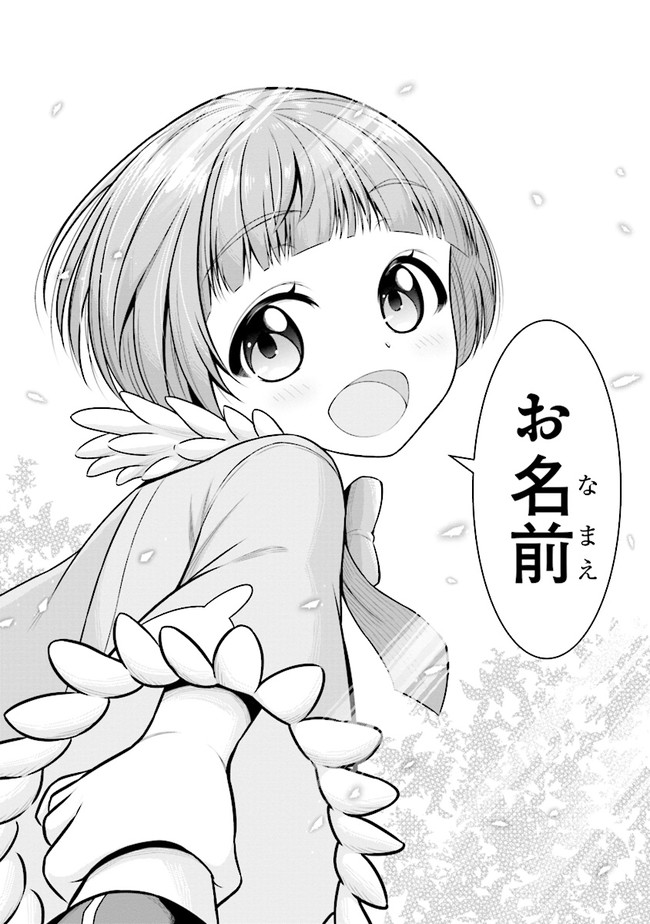TENSEI GOTOKI DE NIGERARERU TO DEMO, NIISAN? (MANGA) - raw - Chapter 4.1 - https://jpdd.ccdd.to/JPDD/tenseigotokidenigerarerutodemoniisanmanga/153765/mu0eqyy0gqn.jpg