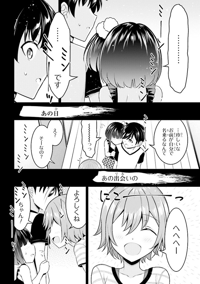 TENSEI GOTOKI DE NIGERARERU TO DEMO, NIISAN? (MANGA) - raw - Chapter 4.1 - https://jpdd.ccdd.to/JPDD/tenseigotokidenigerarerutodemoniisanmanga/153765/n0uiwdpqhpt.jpg