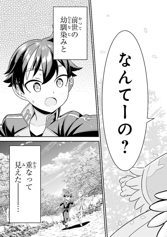 TENSEI GOTOKI DE NIGERARERU TO DEMO, NIISAN? (MANGA) - raw - Chapter 4.1 - https://jpdd.ccdd.to/JPDD/tenseigotokidenigerarerutodemoniisanmanga/153765/pvpsi4afugl.jpg
