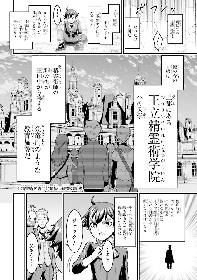 TENSEI GOTOKI DE NIGERARERU TO DEMO, NIISAN? (MANGA) - raw - Chapter 4.1 - https://jpdd.ccdd.to/JPDD/tenseigotokidenigerarerutodemoniisanmanga/153765/sorgexo1zkg.jpg