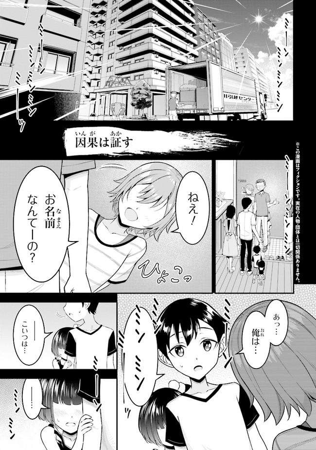 TENSEI GOTOKI DE NIGERARERU TO DEMO, NIISAN? (MANGA) - raw - Chapter 4.1 - https://jpdd.ccdd.to/JPDD/tenseigotokidenigerarerutodemoniisanmanga/153765/tn4l3fmfobo.jpg