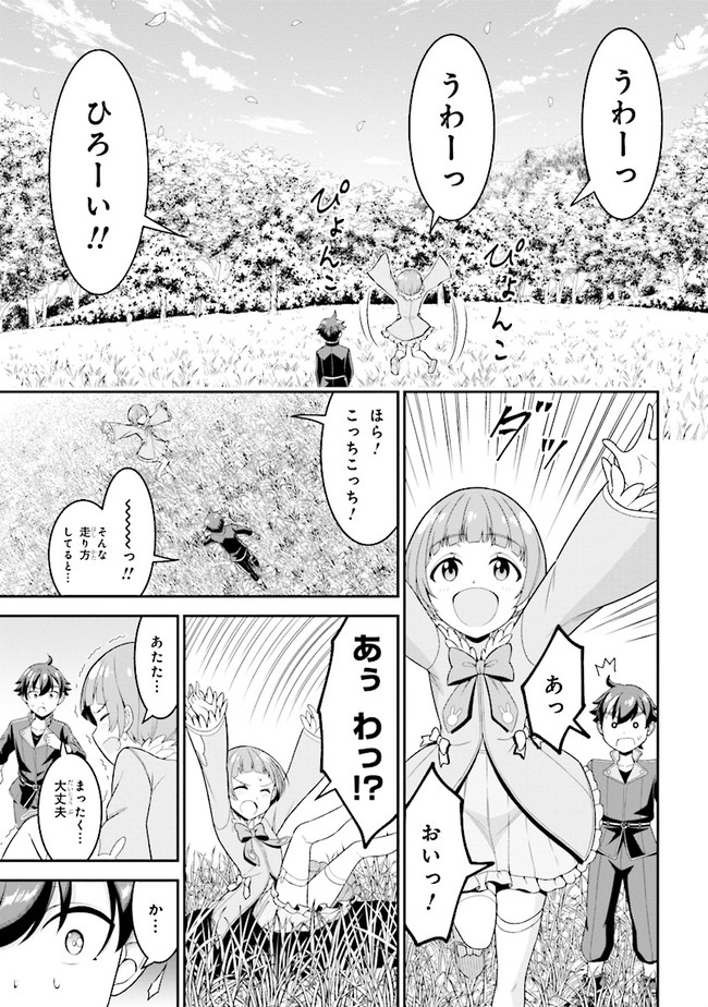 TENSEI GOTOKI DE NIGERARERU TO DEMO, NIISAN? (MANGA) - raw - Chapter 4.1 - https://jpdd.ccdd.to/JPDD/tenseigotokidenigerarerutodemoniisanmanga/153765/ukpq2g00oxe.jpg