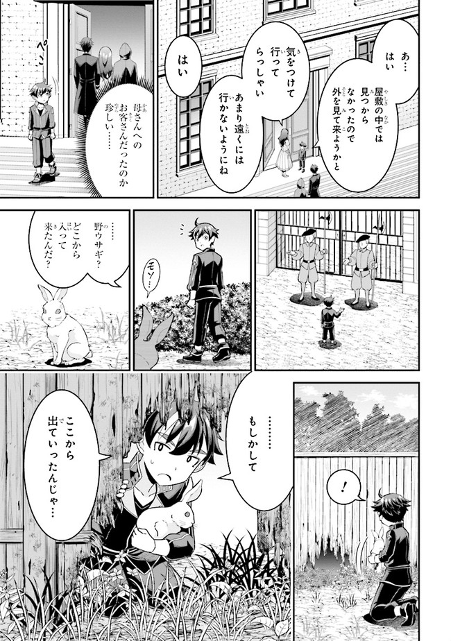TENSEI GOTOKI DE NIGERARERU TO DEMO, NIISAN? (MANGA) - raw - Chapter 4.1 - https://jpdd.ccdd.to/JPDD/tenseigotokidenigerarerutodemoniisanmanga/153765/wlwx2sxyho2.jpg