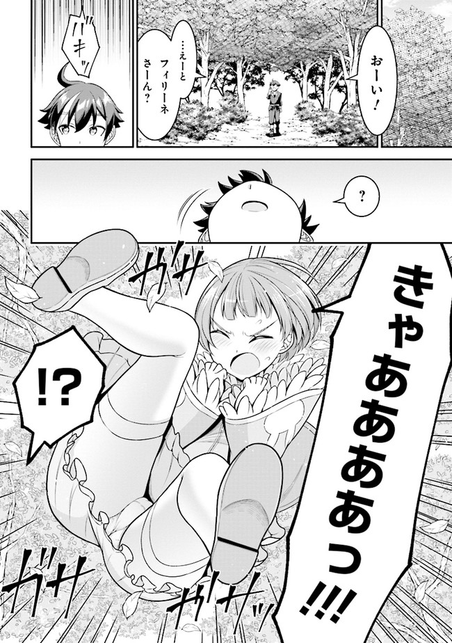 TENSEI GOTOKI DE NIGERARERU TO DEMO, NIISAN? (MANGA) - raw - Chapter 4.1 - https://jpdd.ccdd.to/JPDD/tenseigotokidenigerarerutodemoniisanmanga/153765/xveejzpdodj.jpg