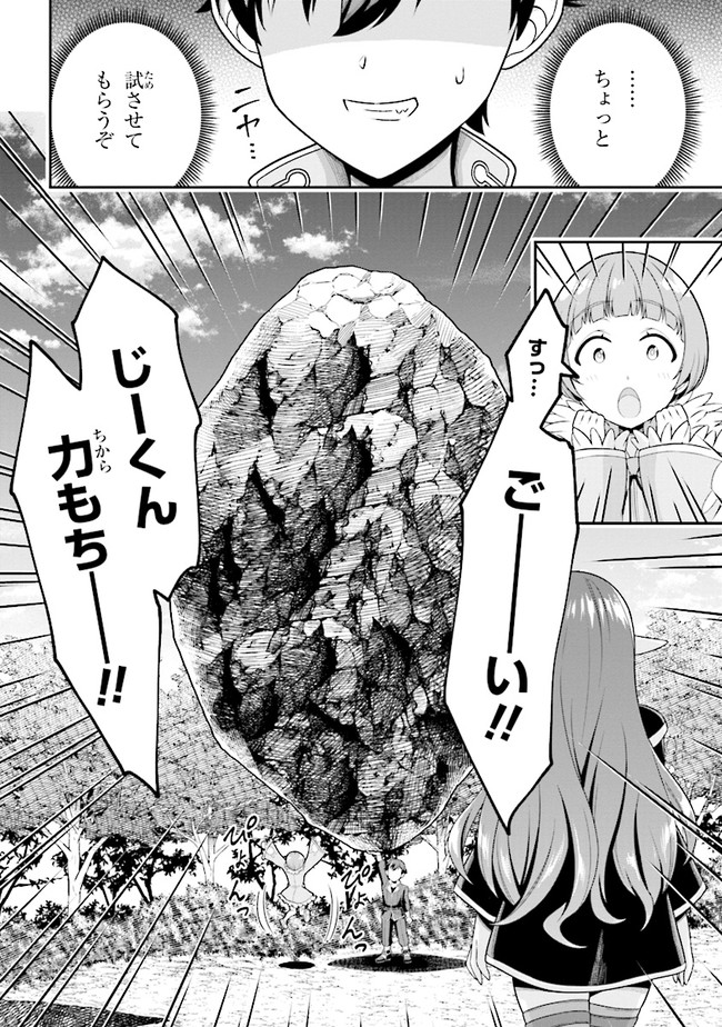 TENSEI GOTOKI DE NIGERARERU TO DEMO, NIISAN? (MANGA) - raw - Chapter 4.2 - https://jpdd.ccdd.to/JPDD/tenseigotokidenigerarerutodemoniisanmanga/155154/1ip11zwuclw.jpg