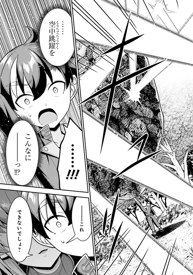 TENSEI GOTOKI DE NIGERARERU TO DEMO, NIISAN? (MANGA) - raw - Chapter 4.2 - https://jpdd.ccdd.to/JPDD/tenseigotokidenigerarerutodemoniisanmanga/155154/ashxm2szft3.jpg