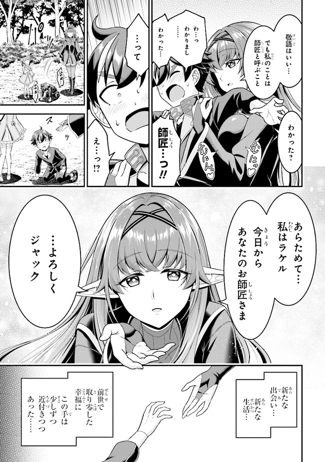 TENSEI GOTOKI DE NIGERARERU TO DEMO, NIISAN? (MANGA) - raw - Chapter 4.2 - https://jpdd.ccdd.to/JPDD/tenseigotokidenigerarerutodemoniisanmanga/155154/bjeablyvqxn.jpg