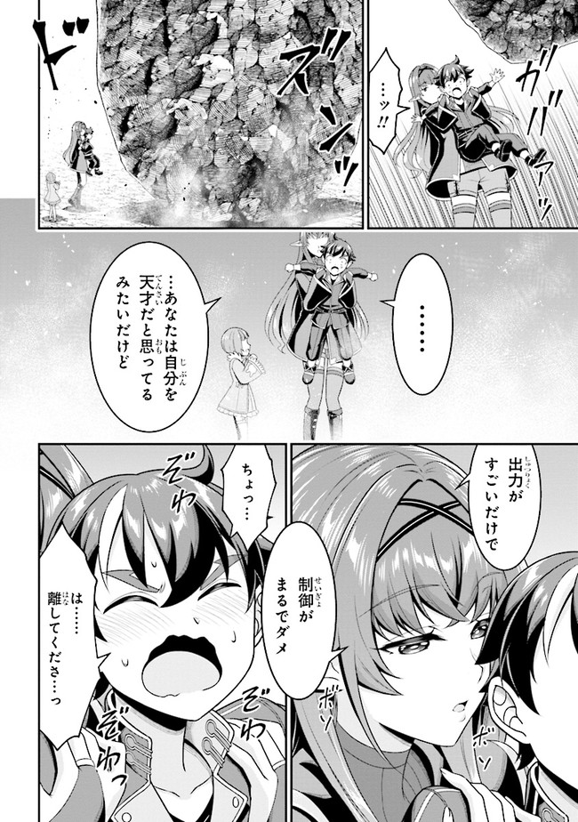 TENSEI GOTOKI DE NIGERARERU TO DEMO, NIISAN? (MANGA) - raw - Chapter 4.2 - https://jpdd.ccdd.to/JPDD/tenseigotokidenigerarerutodemoniisanmanga/155154/dj32h1gloa3.jpg