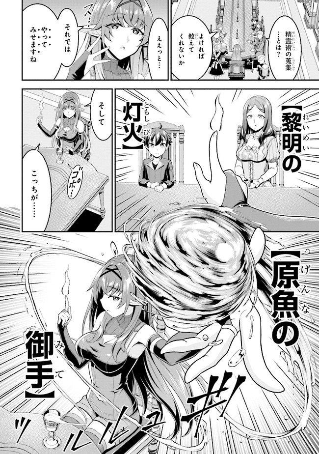 TENSEI GOTOKI DE NIGERARERU TO DEMO, NIISAN? (MANGA) - raw - Chapter 4.2 - https://jpdd.ccdd.to/JPDD/tenseigotokidenigerarerutodemoniisanmanga/155154/f411larx44f.jpg