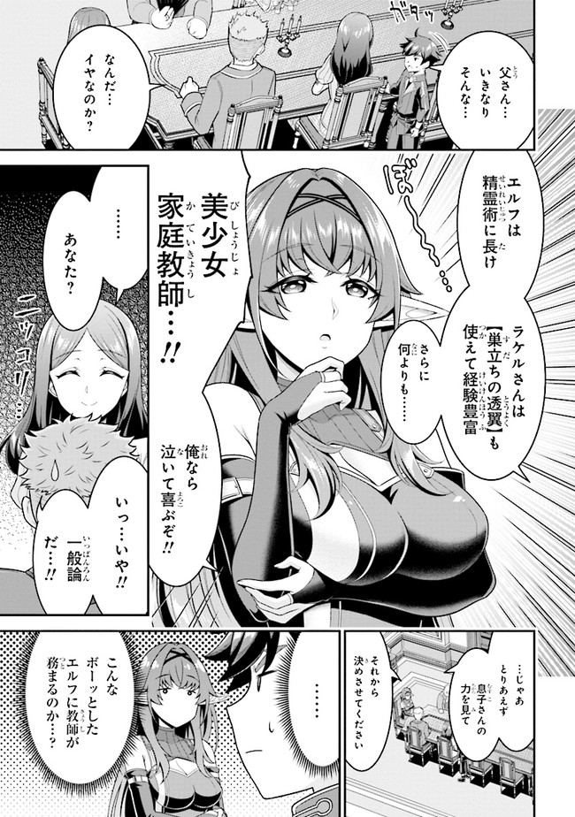TENSEI GOTOKI DE NIGERARERU TO DEMO, NIISAN? (MANGA) - raw - Chapter 4.2 - https://jpdd.ccdd.to/JPDD/tenseigotokidenigerarerutodemoniisanmanga/155154/gxfqx5krdal.jpg