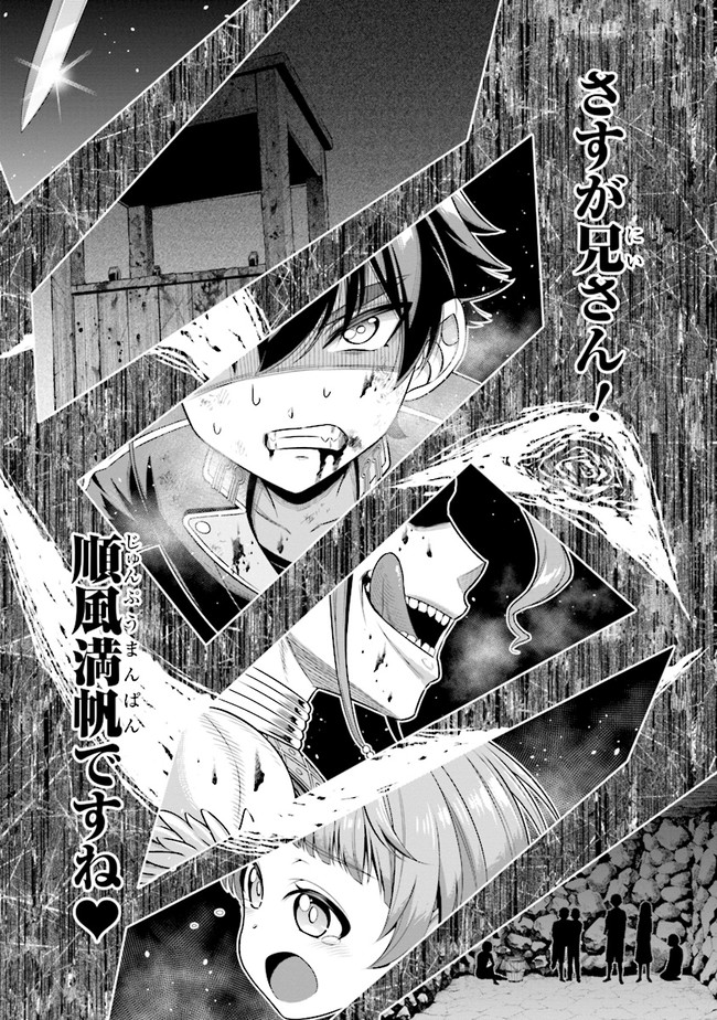 TENSEI GOTOKI DE NIGERARERU TO DEMO, NIISAN? (MANGA) - raw - Chapter 4.2 - https://jpdd.ccdd.to/JPDD/tenseigotokidenigerarerutodemoniisanmanga/155154/himjye2q04c.jpg