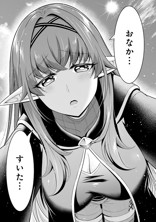 TENSEI GOTOKI DE NIGERARERU TO DEMO, NIISAN? (MANGA) - raw - Chapter 4.2 - https://jpdd.ccdd.to/JPDD/tenseigotokidenigerarerutodemoniisanmanga/155154/l2jchhfzzl2.jpg