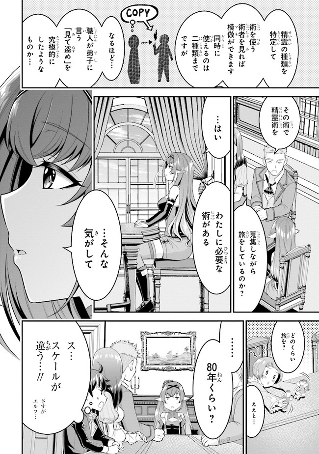 TENSEI GOTOKI DE NIGERARERU TO DEMO, NIISAN? (MANGA) - raw - Chapter 4.2 - https://jpdd.ccdd.to/JPDD/tenseigotokidenigerarerutodemoniisanmanga/155154/luepwl0lt25.jpg