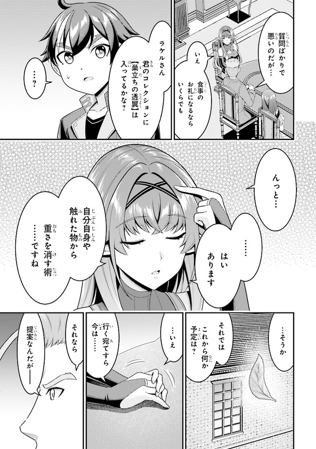 TENSEI GOTOKI DE NIGERARERU TO DEMO, NIISAN? (MANGA) - raw - Chapter 4.2 - https://jpdd.ccdd.to/JPDD/tenseigotokidenigerarerutodemoniisanmanga/155154/m4bjey34m4i.jpg