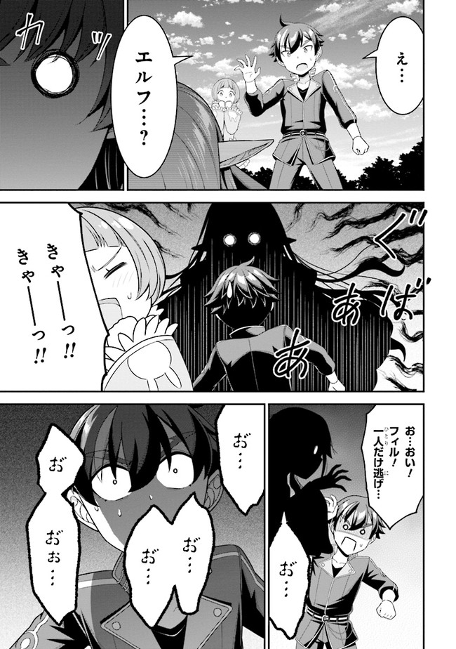 TENSEI GOTOKI DE NIGERARERU TO DEMO, NIISAN? (MANGA) - raw - Chapter 4.2 - https://jpdd.ccdd.to/JPDD/tenseigotokidenigerarerutodemoniisanmanga/155154/ncq5fc15byj.jpg