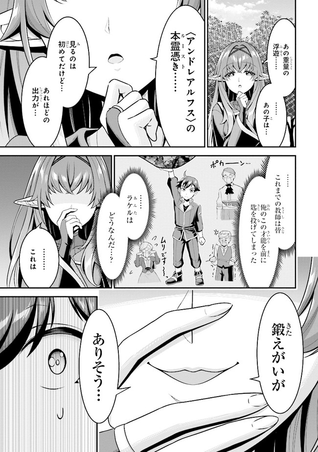 TENSEI GOTOKI DE NIGERARERU TO DEMO, NIISAN? (MANGA) - raw - Chapter 4.2 - https://jpdd.ccdd.to/JPDD/tenseigotokidenigerarerutodemoniisanmanga/155154/njg3qmuo5la.jpg