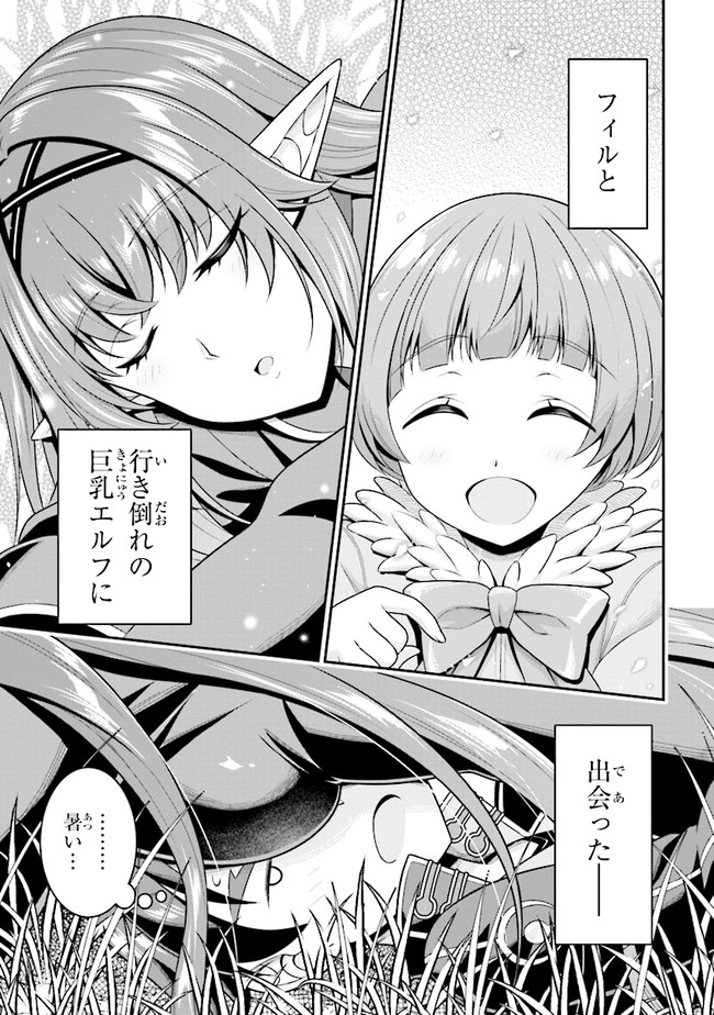 TENSEI GOTOKI DE NIGERARERU TO DEMO, NIISAN? (MANGA) - raw - Chapter 4.2 - https://jpdd.ccdd.to/JPDD/tenseigotokidenigerarerutodemoniisanmanga/155154/qp50jor4tu5.jpg