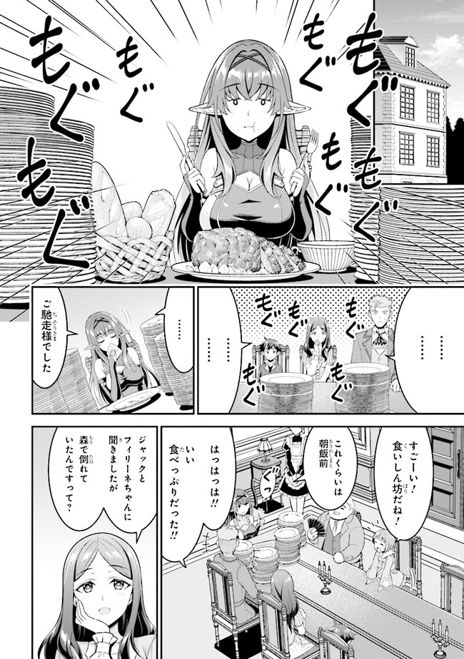 TENSEI GOTOKI DE NIGERARERU TO DEMO, NIISAN? (MANGA) - raw - Chapter 4.2 - https://jpdd.ccdd.to/JPDD/tenseigotokidenigerarerutodemoniisanmanga/155154/rlab2nxbtzy.jpg