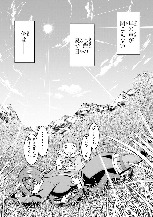 TENSEI GOTOKI DE NIGERARERU TO DEMO, NIISAN? (MANGA) - raw - Chapter 4.2 - https://jpdd.ccdd.to/JPDD/tenseigotokidenigerarerutodemoniisanmanga/155154/vtl5mn2bxqz.jpg