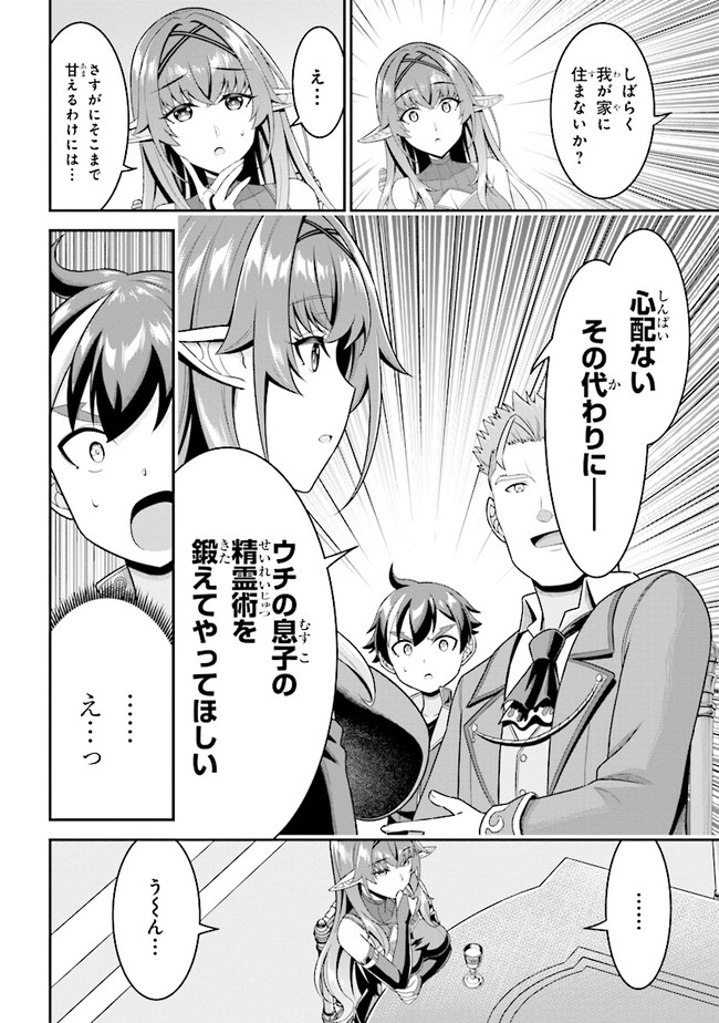 TENSEI GOTOKI DE NIGERARERU TO DEMO, NIISAN? (MANGA) - raw - Chapter 4.2 - https://jpdd.ccdd.to/JPDD/tenseigotokidenigerarerutodemoniisanmanga/155154/vvlqiqaaxik.jpg
