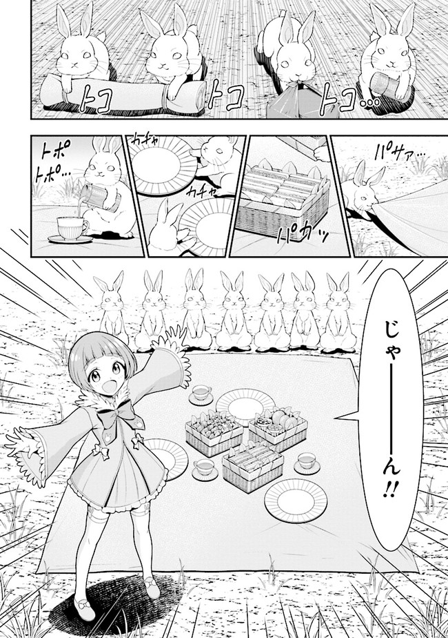 TENSEI GOTOKI DE NIGERARERU TO DEMO, NIISAN? (MANGA) - raw - Chapter 5.1 - https://jpdd.ccdd.to/JPDD/tenseigotokidenigerarerutodemoniisanmanga/157379/34fo12rullb.jpg