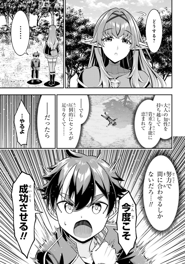 TENSEI GOTOKI DE NIGERARERU TO DEMO, NIISAN? (MANGA) - raw - Chapter 5.1 - https://jpdd.ccdd.to/JPDD/tenseigotokidenigerarerutodemoniisanmanga/157379/5fzff25ctde.jpg