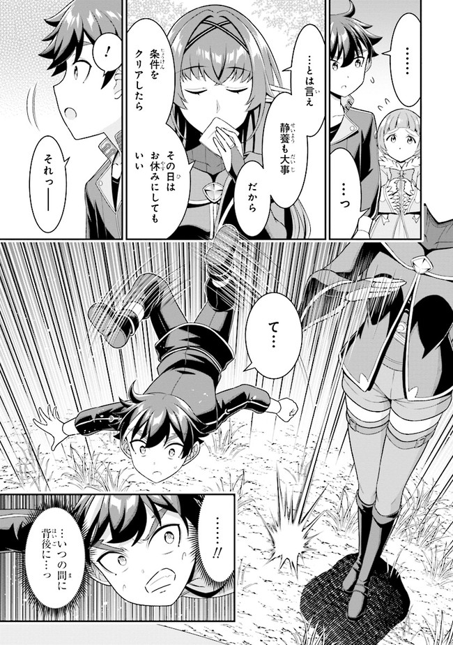 TENSEI GOTOKI DE NIGERARERU TO DEMO, NIISAN? (MANGA) - raw - Chapter 5.1 - https://jpdd.ccdd.to/JPDD/tenseigotokidenigerarerutodemoniisanmanga/157379/dkmstdkt4zk.jpg