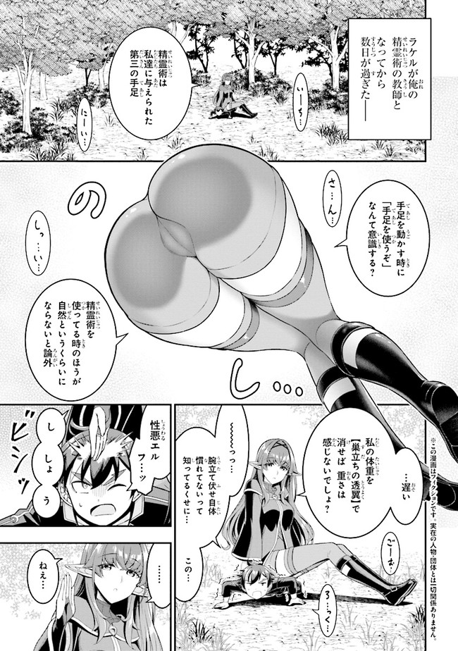 TENSEI GOTOKI DE NIGERARERU TO DEMO, NIISAN? (MANGA) - raw - Chapter 5.1 - https://jpdd.ccdd.to/JPDD/tenseigotokidenigerarerutodemoniisanmanga/157379/g5kozvwimty.jpg