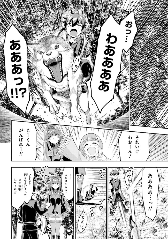 TENSEI GOTOKI DE NIGERARERU TO DEMO, NIISAN? (MANGA) - raw - Chapter 5.1 - https://jpdd.ccdd.to/JPDD/tenseigotokidenigerarerutodemoniisanmanga/157379/hzfhlnraqwx.jpg