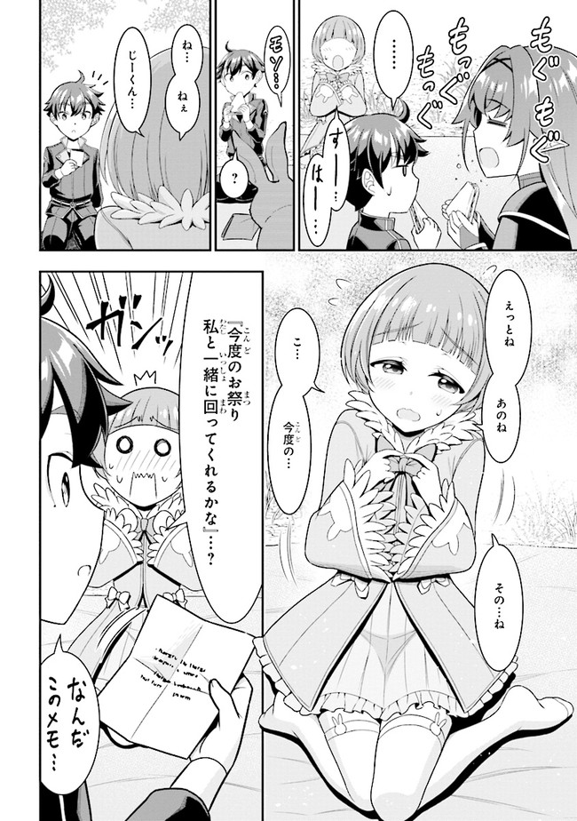 TENSEI GOTOKI DE NIGERARERU TO DEMO, NIISAN? (MANGA) - raw - Chapter 5.1 - https://jpdd.ccdd.to/JPDD/tenseigotokidenigerarerutodemoniisanmanga/157379/jwsaineiy2k.jpg