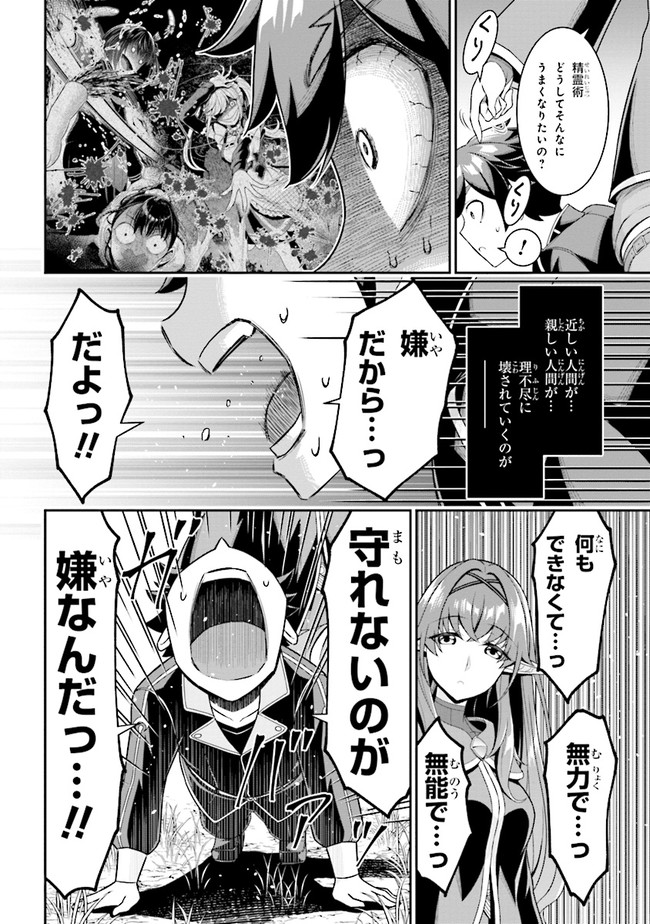 TENSEI GOTOKI DE NIGERARERU TO DEMO, NIISAN? (MANGA) - raw - Chapter 5.1 - https://jpdd.ccdd.to/JPDD/tenseigotokidenigerarerutodemoniisanmanga/157379/kro2ddkn2ea.jpg