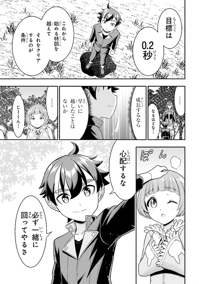 TENSEI GOTOKI DE NIGERARERU TO DEMO, NIISAN? (MANGA) - raw - Chapter 5.1 - https://jpdd.ccdd.to/JPDD/tenseigotokidenigerarerutodemoniisanmanga/157379/m0mrmxhyavq.jpg
