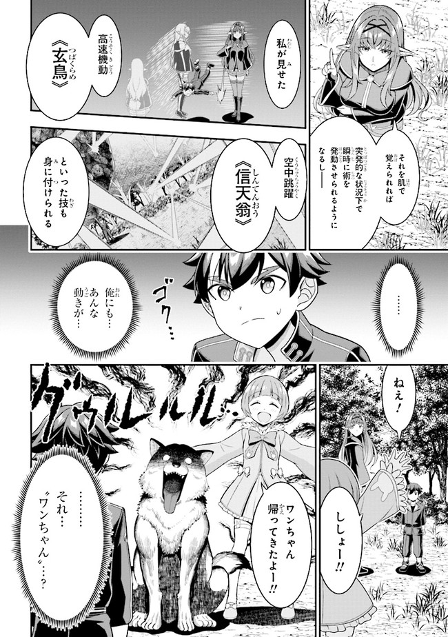 TENSEI GOTOKI DE NIGERARERU TO DEMO, NIISAN? (MANGA) - raw - Chapter 5.1 - https://jpdd.ccdd.to/JPDD/tenseigotokidenigerarerutodemoniisanmanga/157379/oc3hmt4nbfk.jpg