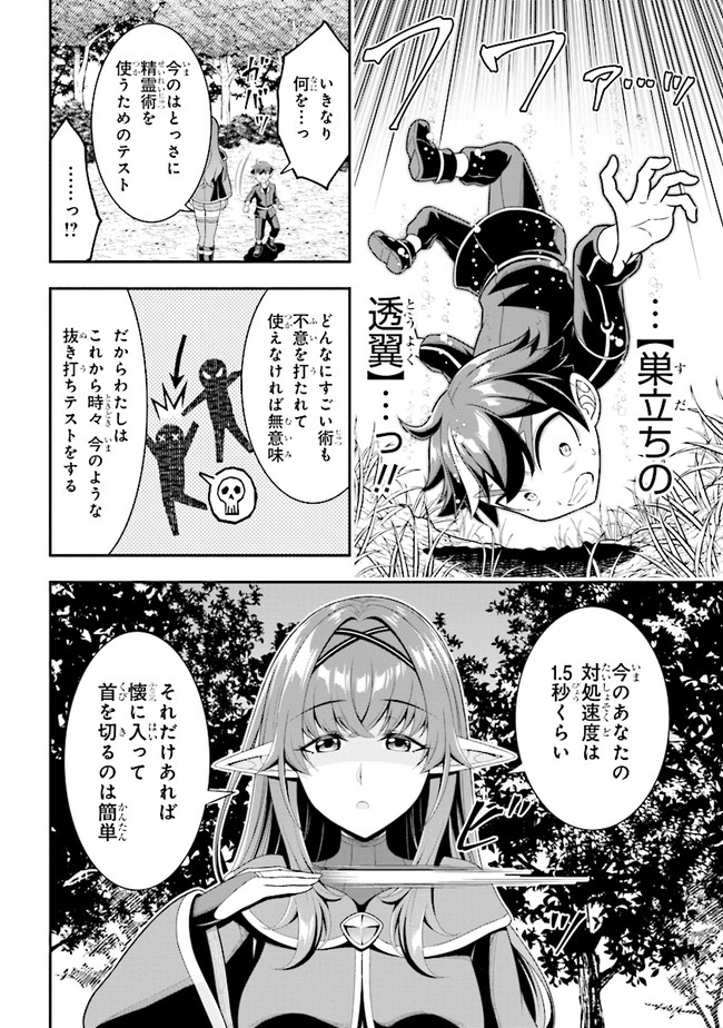 TENSEI GOTOKI DE NIGERARERU TO DEMO, NIISAN? (MANGA) - raw - Chapter 5.1 - https://jpdd.ccdd.to/JPDD/tenseigotokidenigerarerutodemoniisanmanga/157379/r5oyx3y24mz.jpg