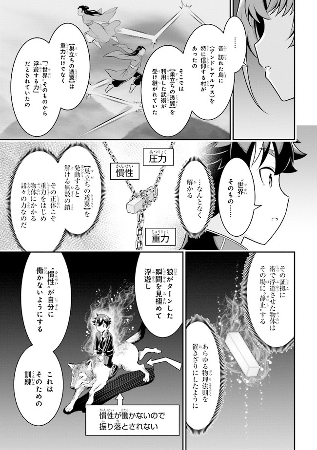 TENSEI GOTOKI DE NIGERARERU TO DEMO, NIISAN? (MANGA) - raw - Chapter 5.1 - https://jpdd.ccdd.to/JPDD/tenseigotokidenigerarerutodemoniisanmanga/157379/vtfuvxo0vk2.jpg
