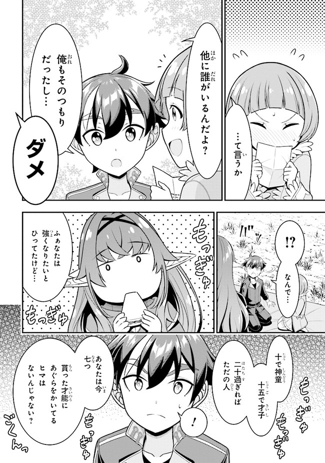 TENSEI GOTOKI DE NIGERARERU TO DEMO, NIISAN? (MANGA) - raw - Chapter 5.1 - https://jpdd.ccdd.to/JPDD/tenseigotokidenigerarerutodemoniisanmanga/157379/zqpg1pl4ybj.jpg