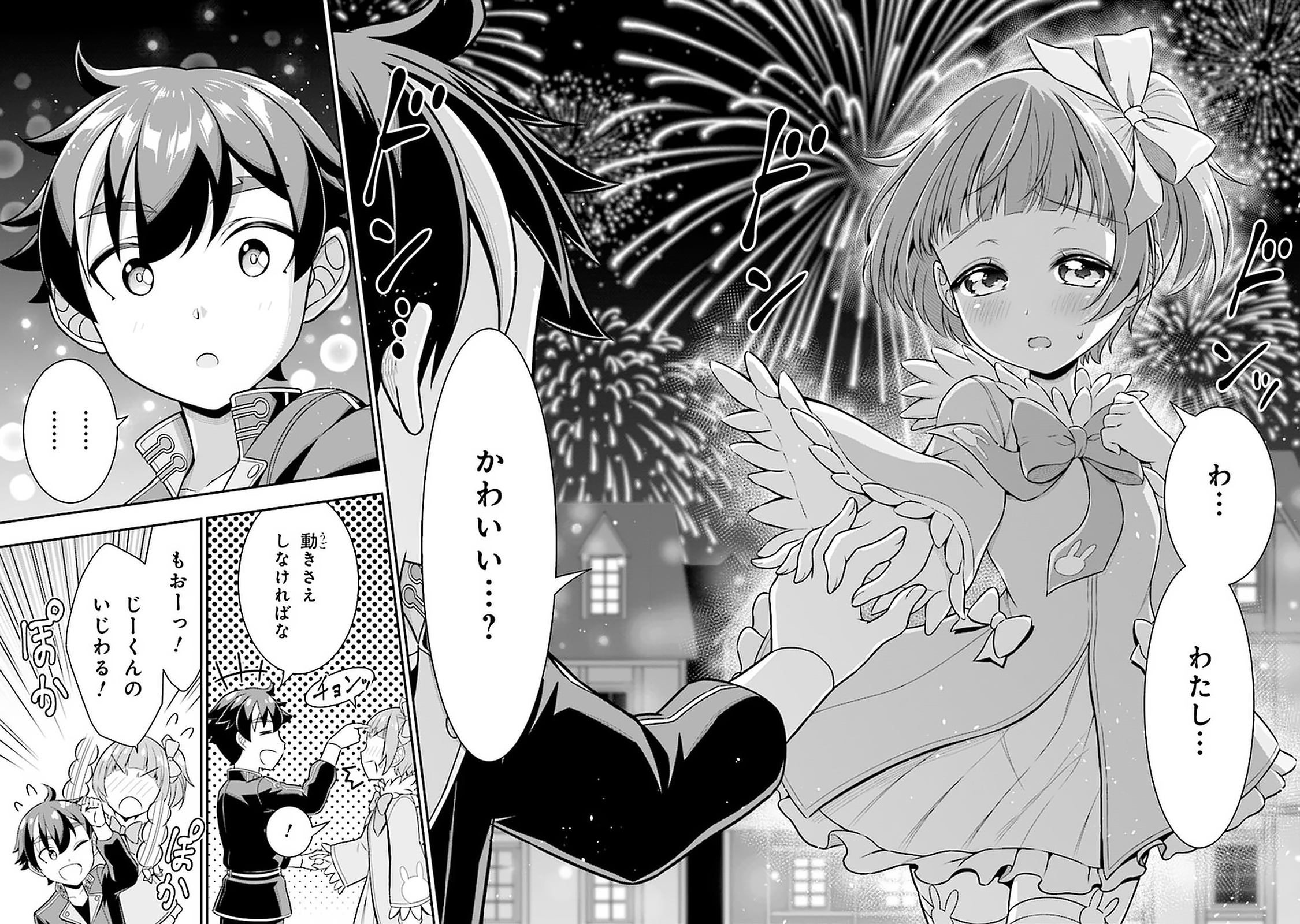 TENSEI GOTOKI DE NIGERARERU TO DEMO, NIISAN? (MANGA) - raw - Chapter 5.2 - https://jpdd.ccdd.to/JPDD/tenseigotokidenigerarerutodemoniisanmanga/158098/0fnejb4p43r.jpg