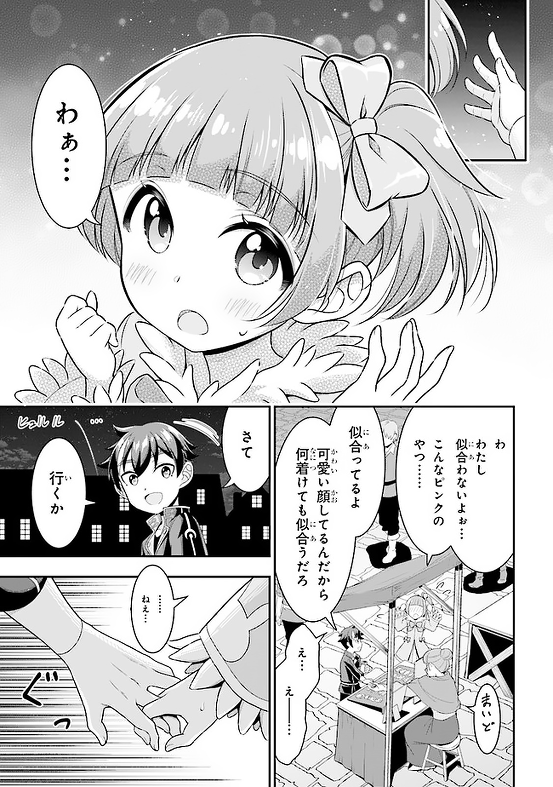 TENSEI GOTOKI DE NIGERARERU TO DEMO, NIISAN? (MANGA) - raw - Chapter 5.2 - https://jpdd.ccdd.to/JPDD/tenseigotokidenigerarerutodemoniisanmanga/158098/1ksuvs4unwx.jpg