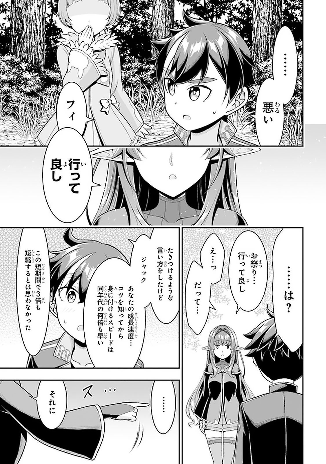 TENSEI GOTOKI DE NIGERARERU TO DEMO, NIISAN? (MANGA) - raw - Chapter 5.2 - https://jpdd.ccdd.to/JPDD/tenseigotokidenigerarerutodemoniisanmanga/158098/arjoikcazxu.jpg