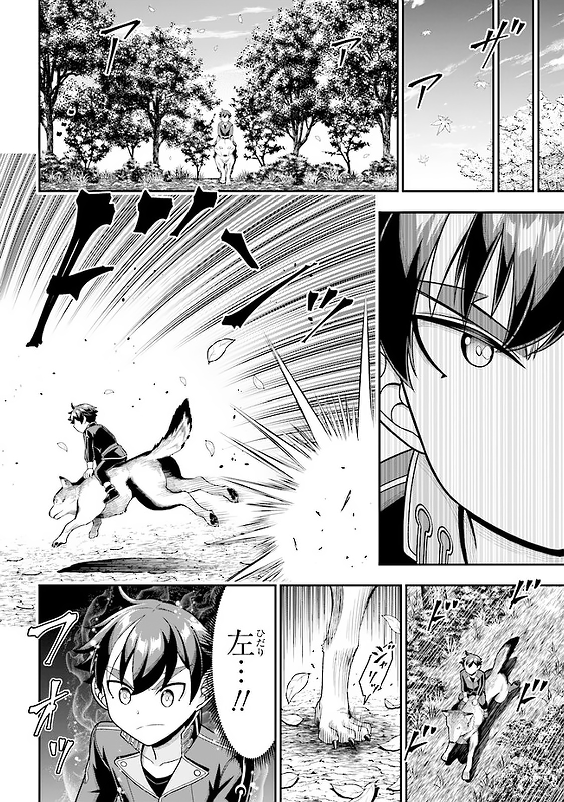 TENSEI GOTOKI DE NIGERARERU TO DEMO, NIISAN? (MANGA) - raw - Chapter 5.2 - https://jpdd.ccdd.to/JPDD/tenseigotokidenigerarerutodemoniisanmanga/158098/ctnjfw4zc11.jpg