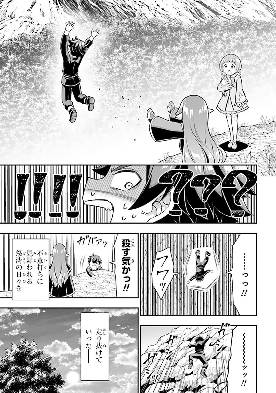 TENSEI GOTOKI DE NIGERARERU TO DEMO, NIISAN? (MANGA) - raw - Chapter 5.2 - https://jpdd.ccdd.to/JPDD/tenseigotokidenigerarerutodemoniisanmanga/158098/dazlzjldnu5.jpg