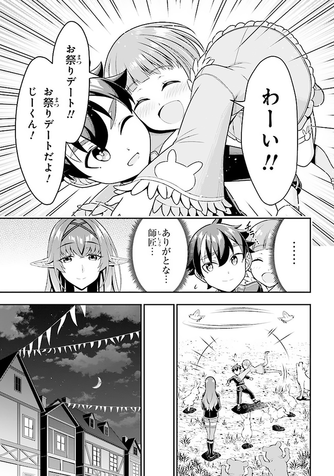 TENSEI GOTOKI DE NIGERARERU TO DEMO, NIISAN? (MANGA) - raw - Chapter 5.2 - https://jpdd.ccdd.to/JPDD/tenseigotokidenigerarerutodemoniisanmanga/158098/dm2ec4ebd5z.jpg