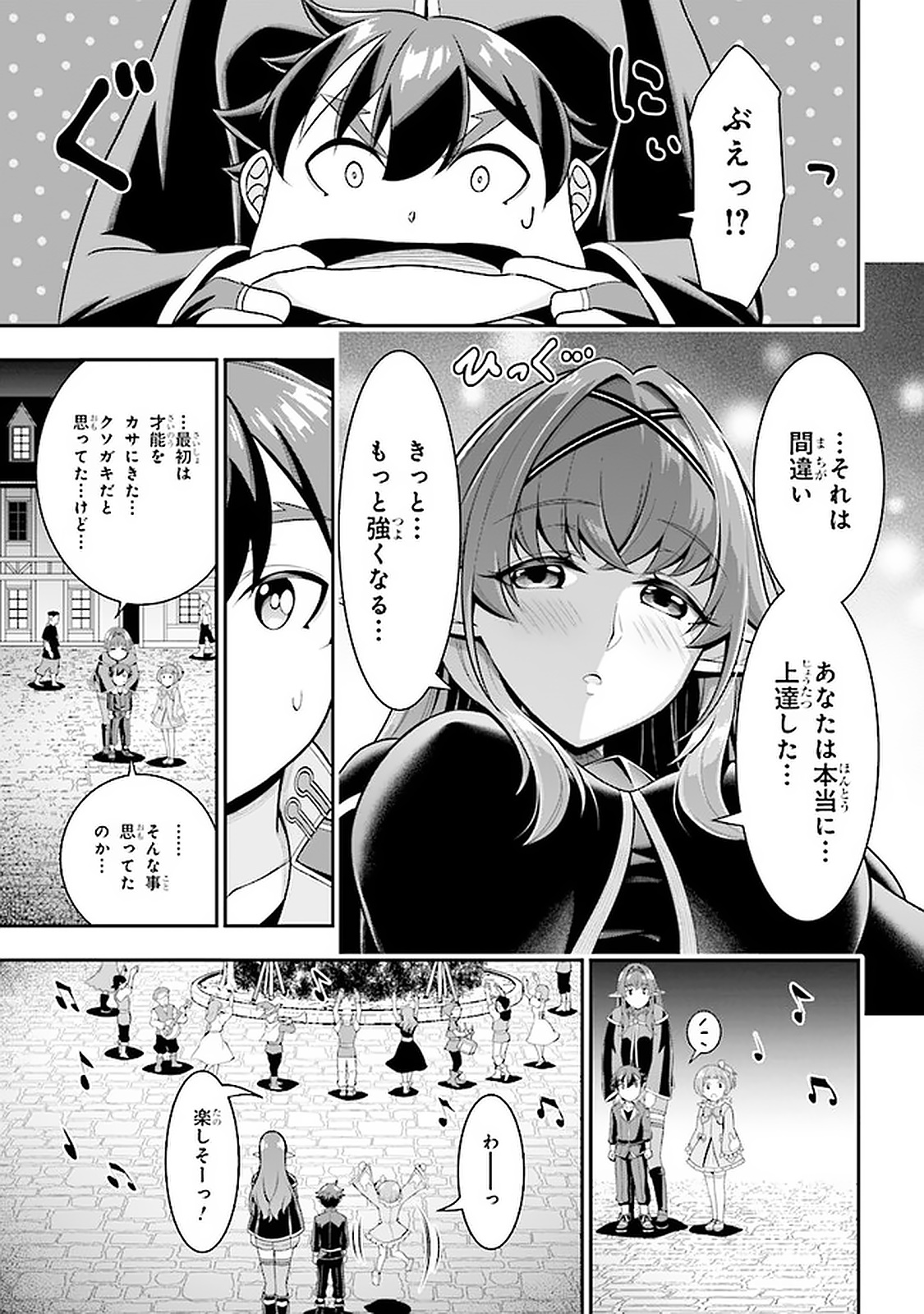 TENSEI GOTOKI DE NIGERARERU TO DEMO, NIISAN? (MANGA) - raw - Chapter 5.2 - https://jpdd.ccdd.to/JPDD/tenseigotokidenigerarerutodemoniisanmanga/158098/f3eykgy1xst.jpg