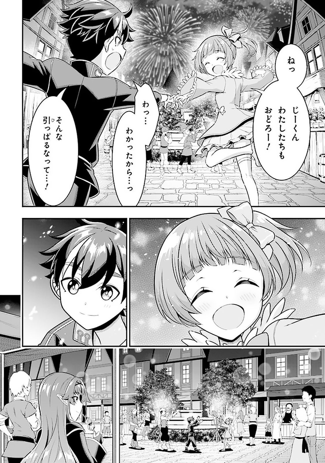 TENSEI GOTOKI DE NIGERARERU TO DEMO, NIISAN? (MANGA) - raw - Chapter 5.2 - https://jpdd.ccdd.to/JPDD/tenseigotokidenigerarerutodemoniisanmanga/158098/gewm5ao5vh3.jpg
