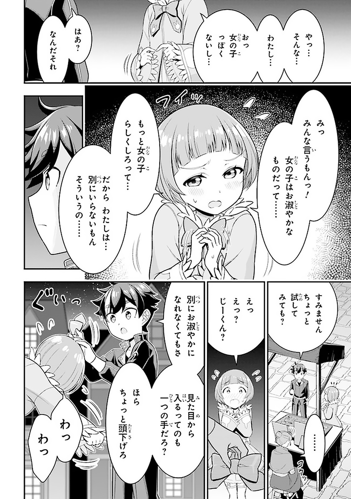 TENSEI GOTOKI DE NIGERARERU TO DEMO, NIISAN? (MANGA) - raw - Chapter 5.2 - https://jpdd.ccdd.to/JPDD/tenseigotokidenigerarerutodemoniisanmanga/158098/haqovl5pnbg.jpg