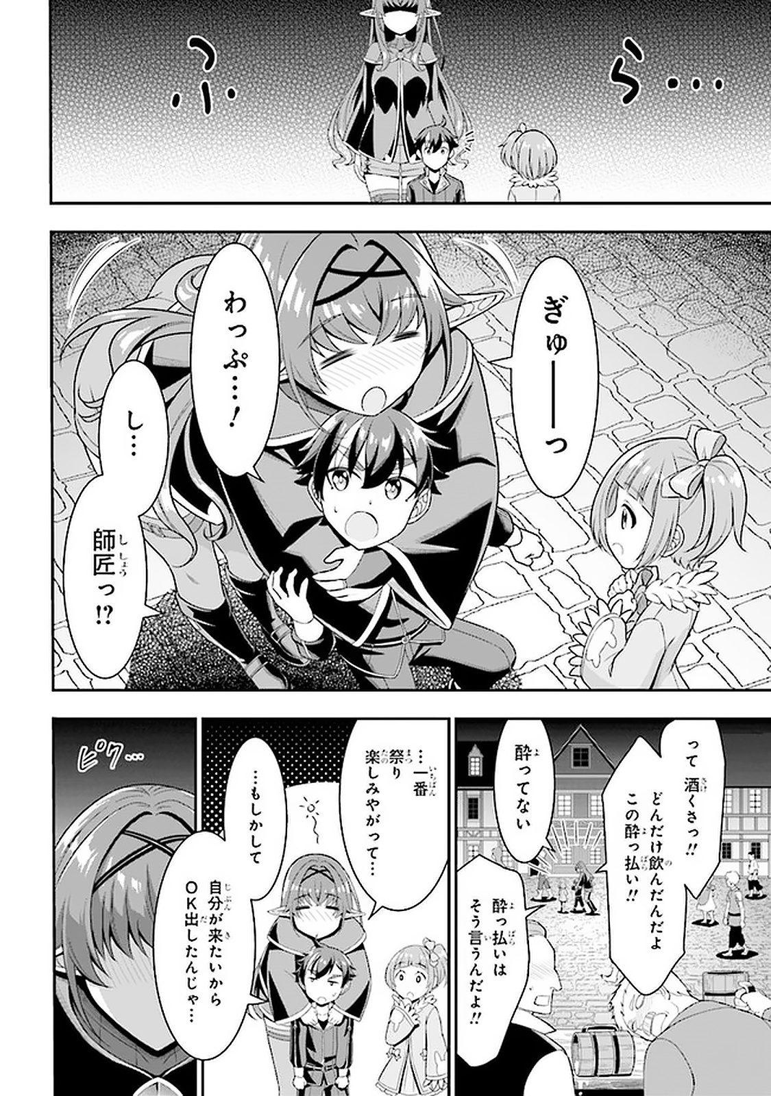 TENSEI GOTOKI DE NIGERARERU TO DEMO, NIISAN? (MANGA) - raw - Chapter 5.2 - https://jpdd.ccdd.to/JPDD/tenseigotokidenigerarerutodemoniisanmanga/158098/jvoa2f0qfwq.jpg