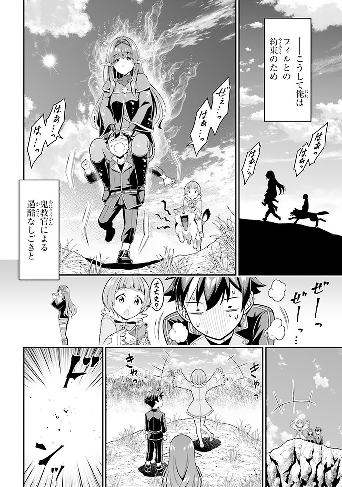 TENSEI GOTOKI DE NIGERARERU TO DEMO, NIISAN? (MANGA) - raw - Chapter 5.2 - https://jpdd.ccdd.to/JPDD/tenseigotokidenigerarerutodemoniisanmanga/158098/v2clun2oatq.jpg