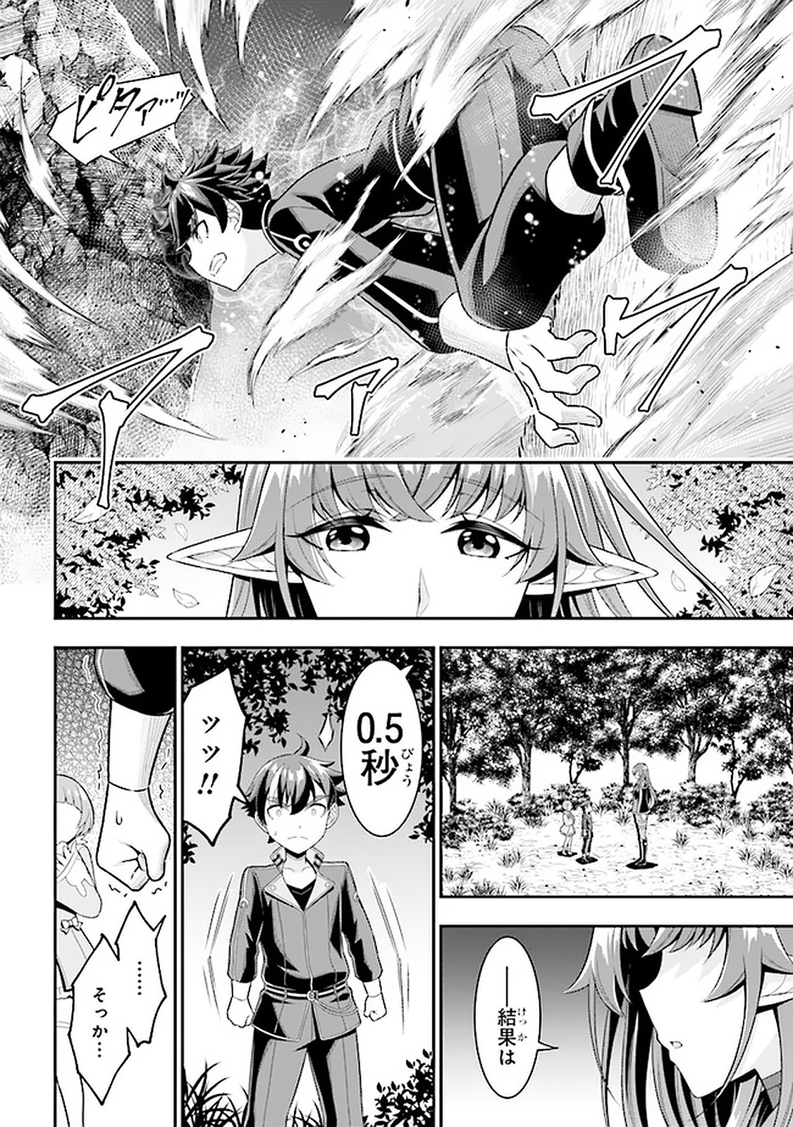TENSEI GOTOKI DE NIGERARERU TO DEMO, NIISAN? (MANGA) - raw - Chapter 5.2 - https://jpdd.ccdd.to/JPDD/tenseigotokidenigerarerutodemoniisanmanga/158098/vlqeifloicj.jpg